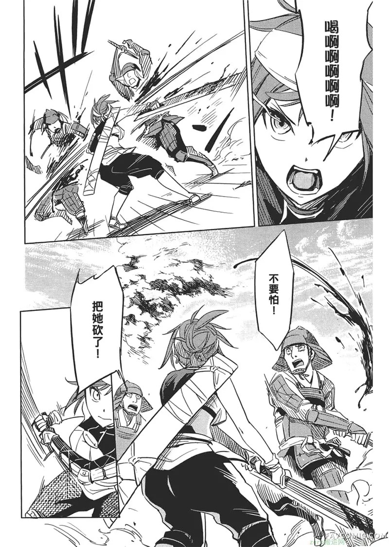 日轮的远征第1卷P34