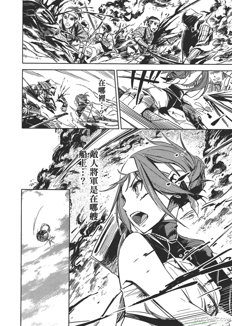 日轮的远征第1卷P37