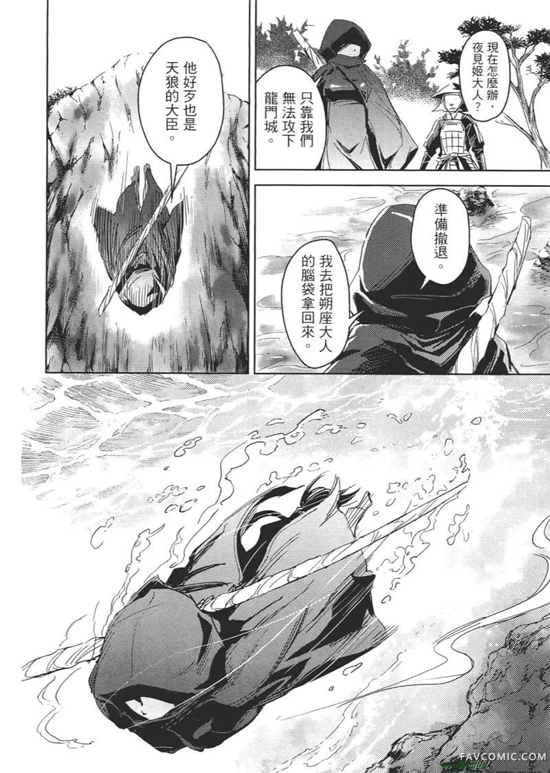 日轮的远征第1卷P49