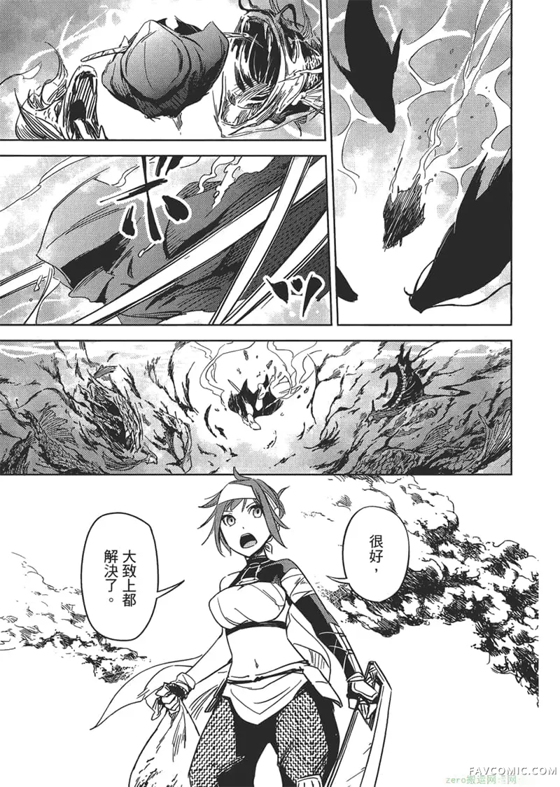 日轮的远征第1卷P50