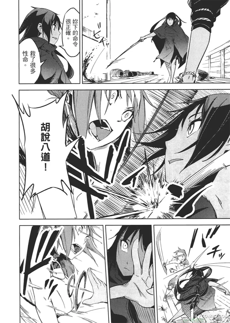 日轮的远征第1卷P55