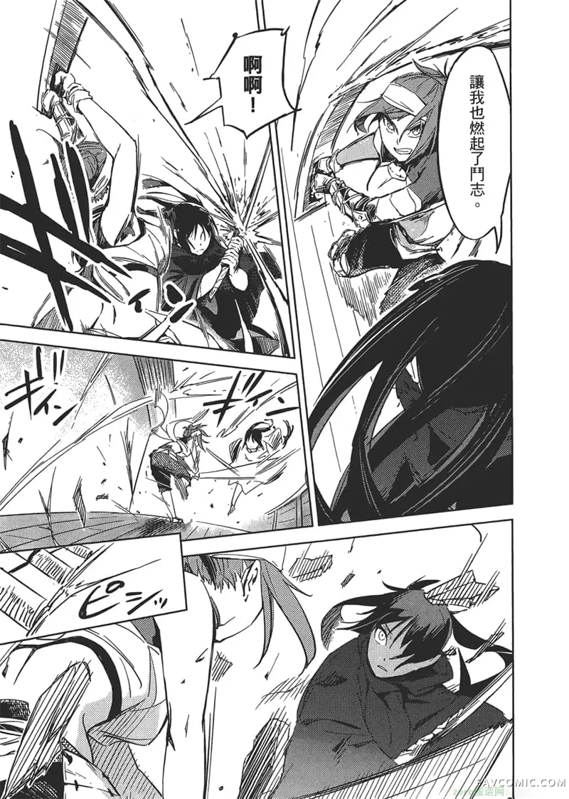 日轮的远征第1卷P58