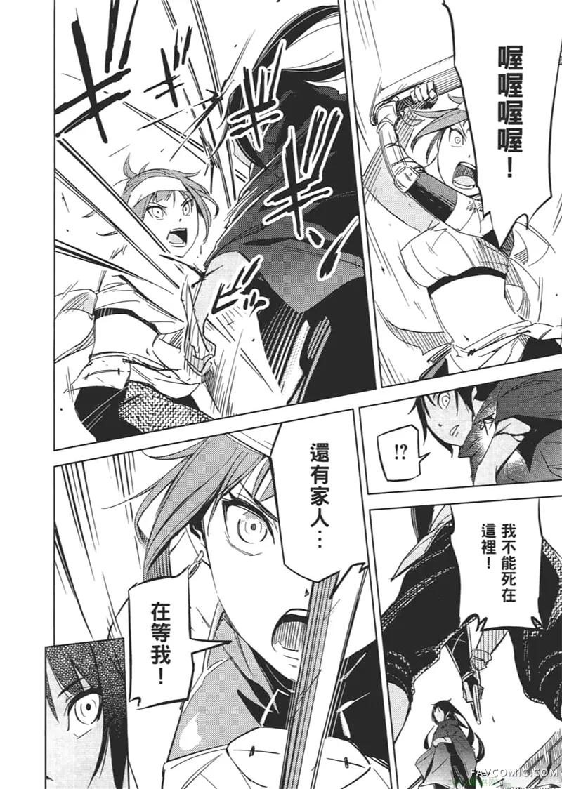 日轮的远征第1卷P59