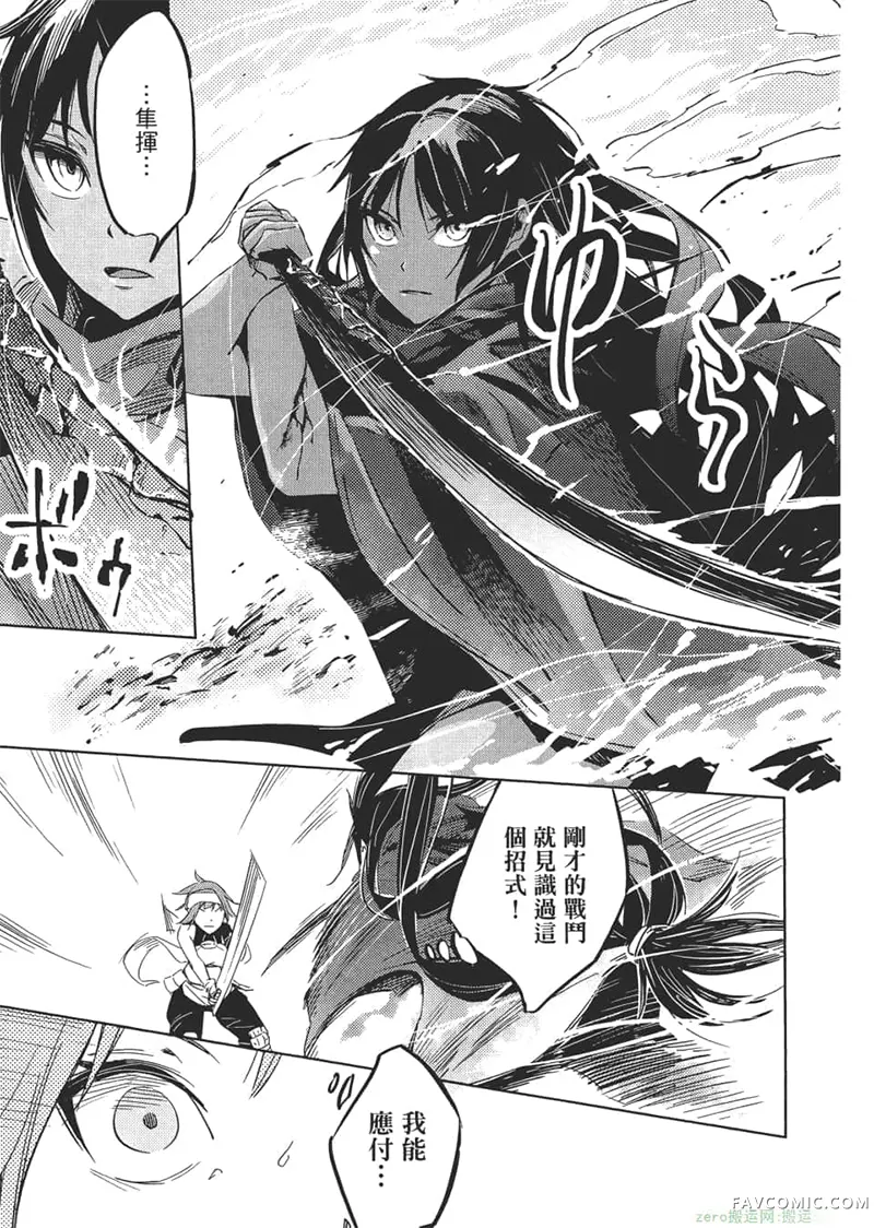 日轮的远征第1卷P60