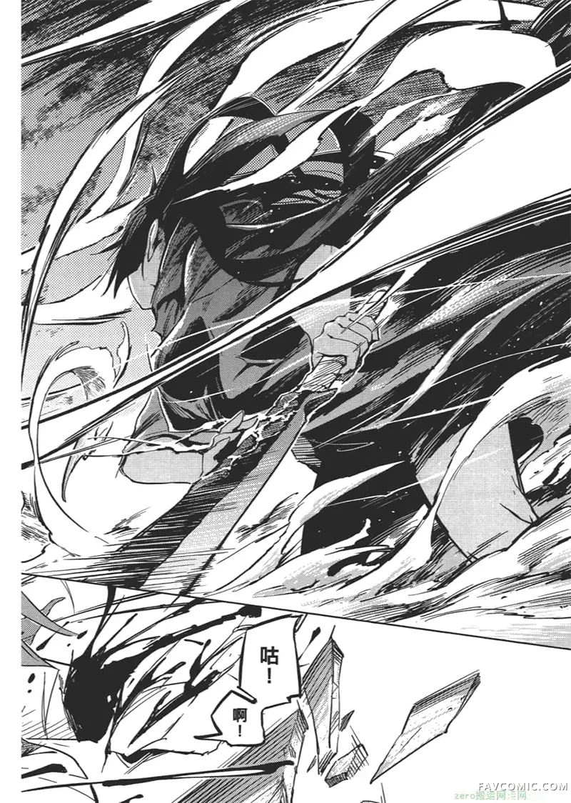 日轮的远征第1卷P61