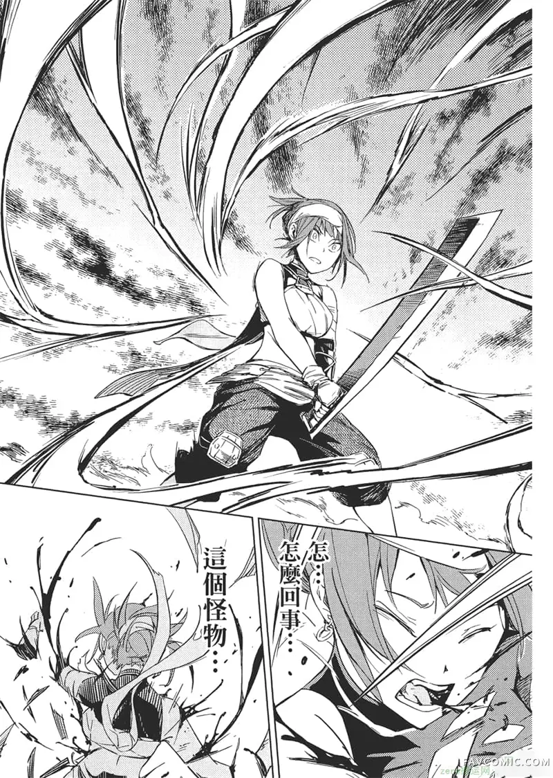 日轮的远征第1卷P62