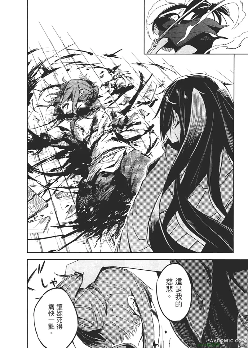 日轮的远征第1卷P63