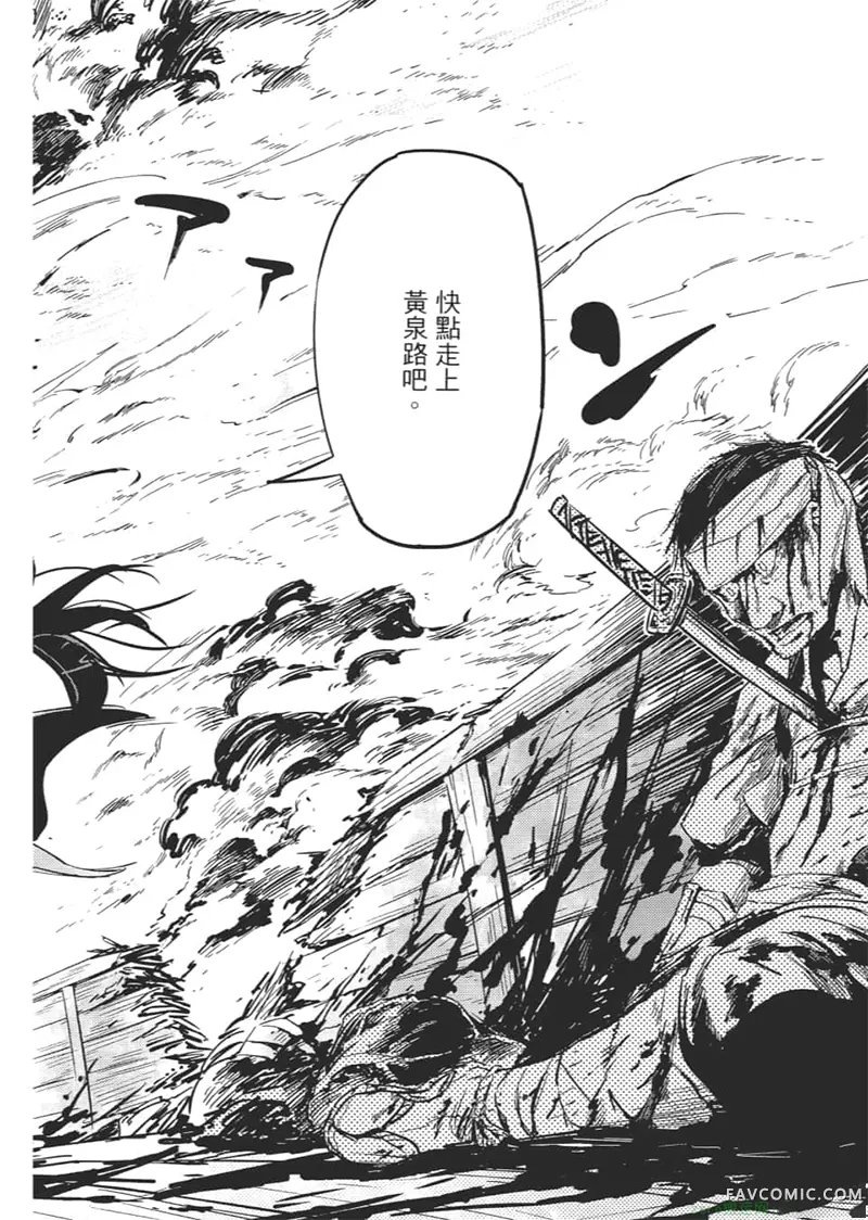 日轮的远征第1卷P65