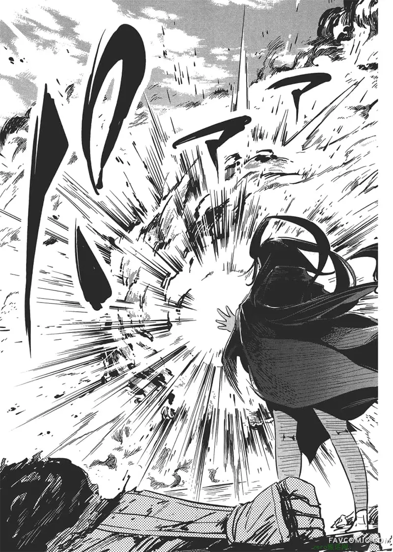 日轮的远征第1卷P66