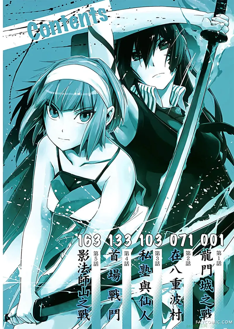 日轮的远征第1卷P7