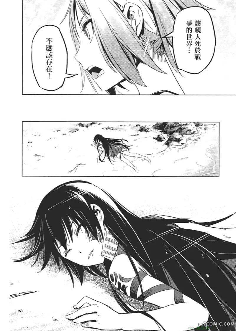 日轮的远征第1卷P73