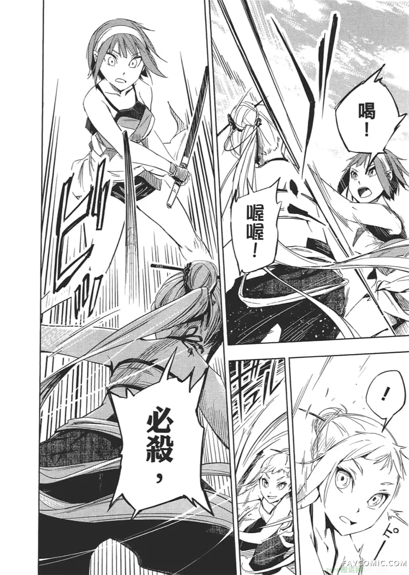 日轮的远征第1卷P75