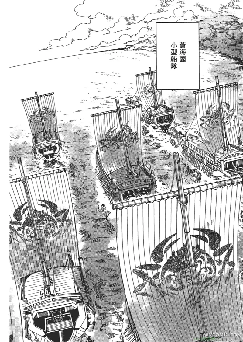 日轮的远征第1卷P9