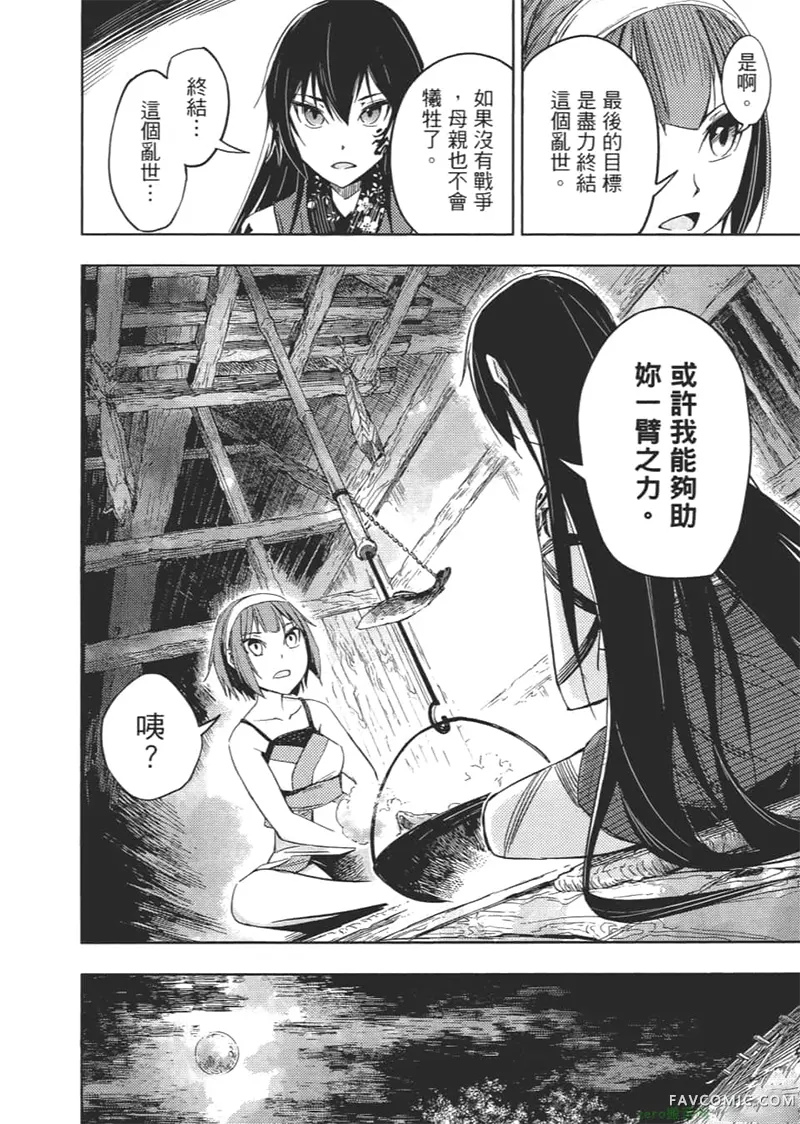 日轮的远征第1卷P91