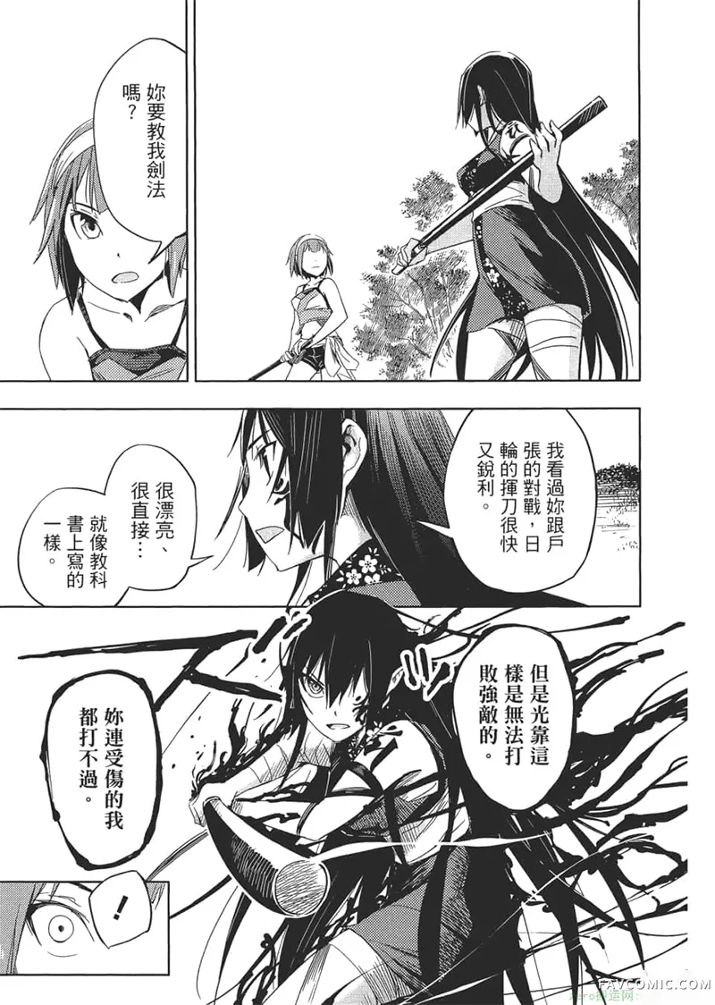 日轮的远征第1卷P92