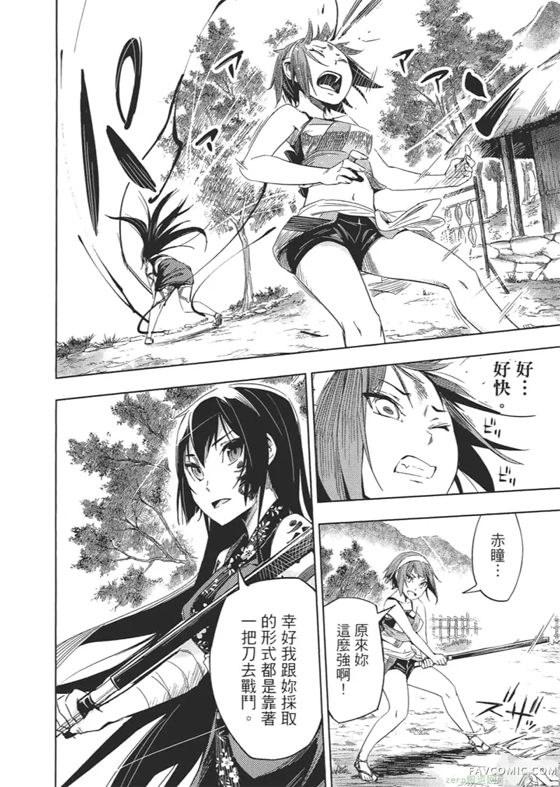 日轮的远征第1卷P93