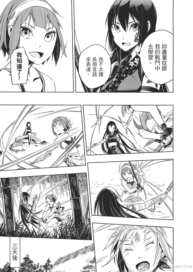 日轮的远征第1卷P94