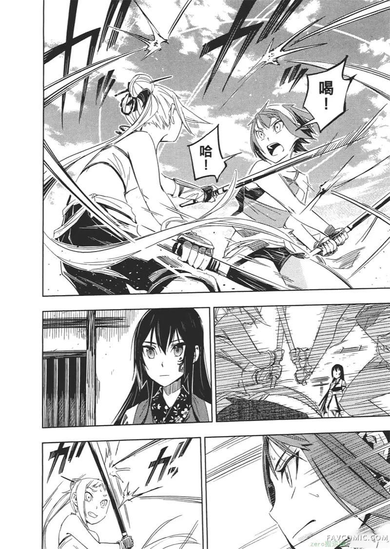 日轮的远征第1卷P95