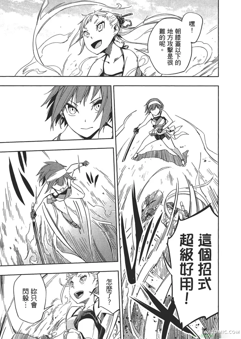 日轮的远征第1卷P98