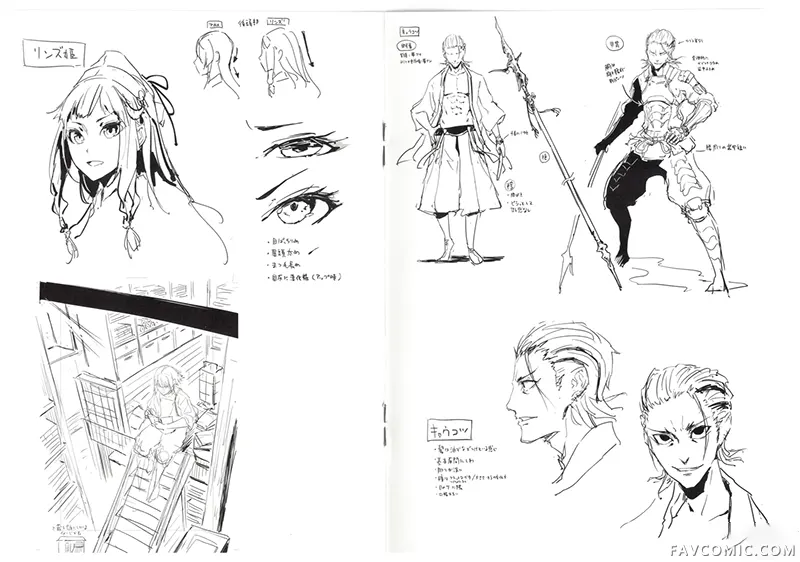 日轮的远征第2卷特典P3