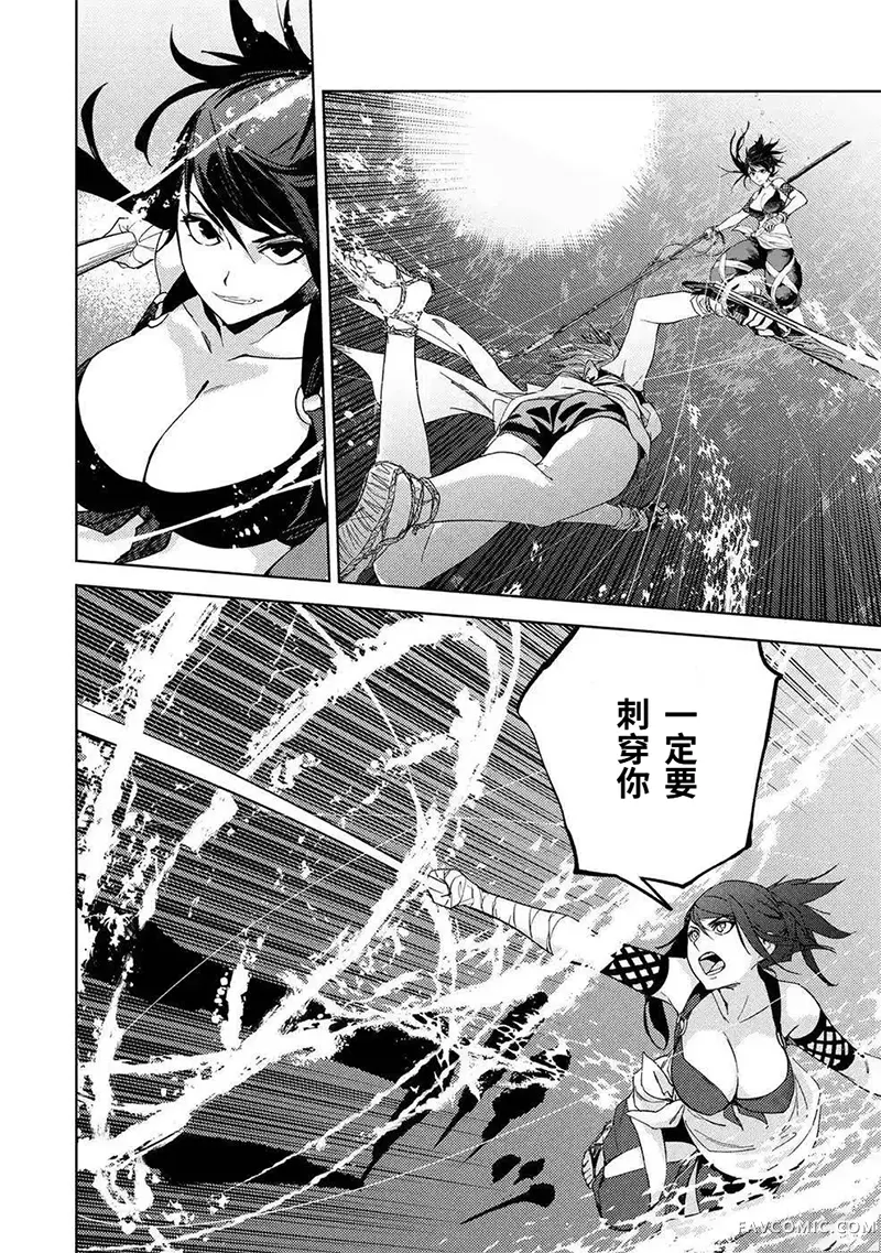 日轮的远征第20话P2