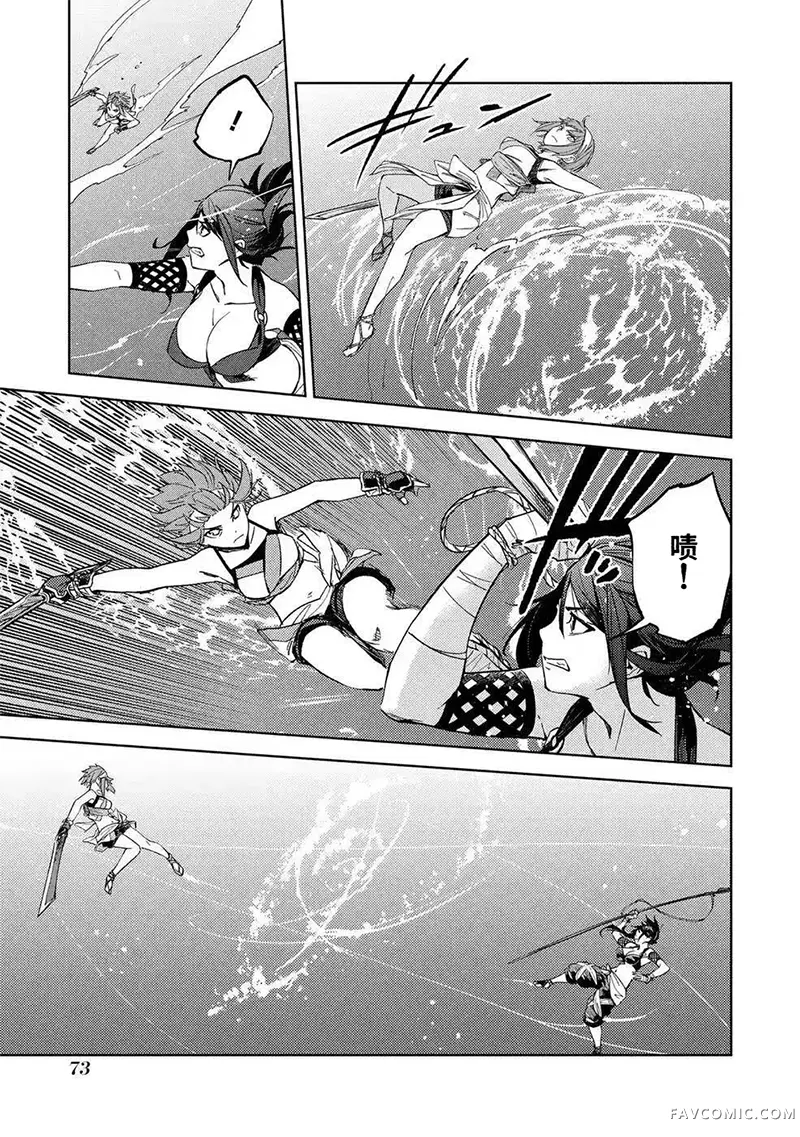 日轮的远征第20话P3