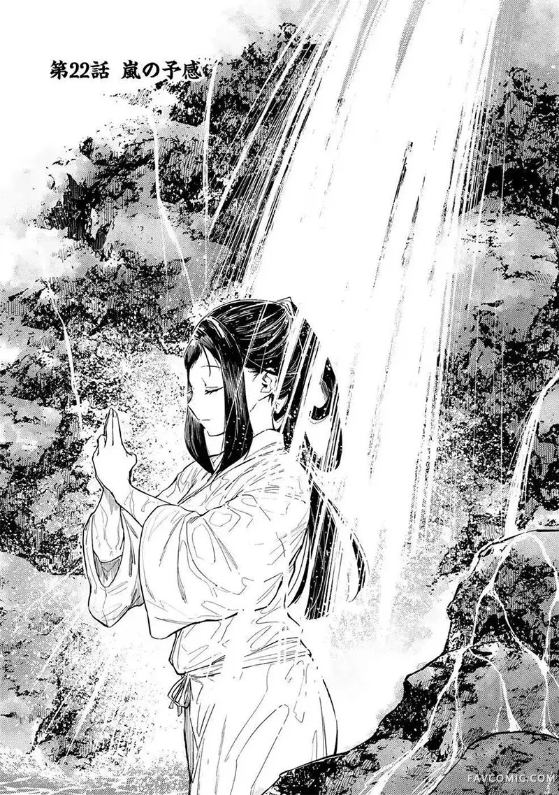 日轮的远征第22话P1