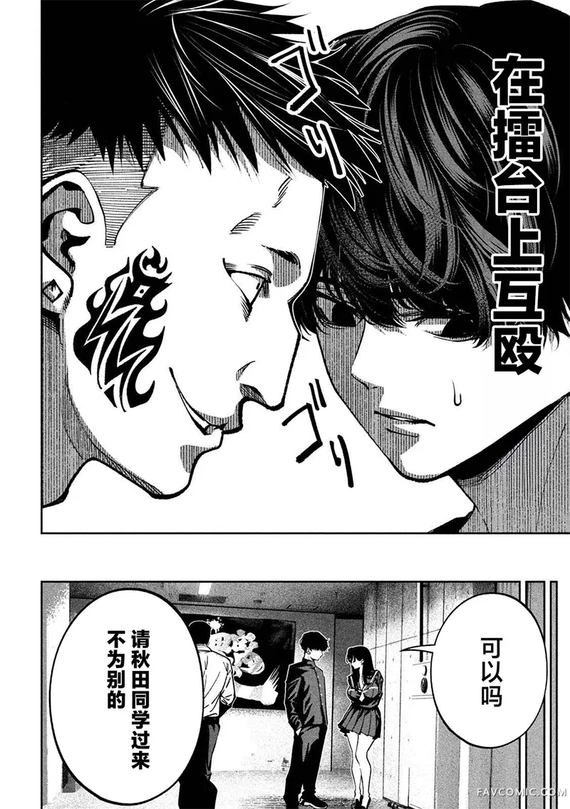 暴力万岁第17話P2