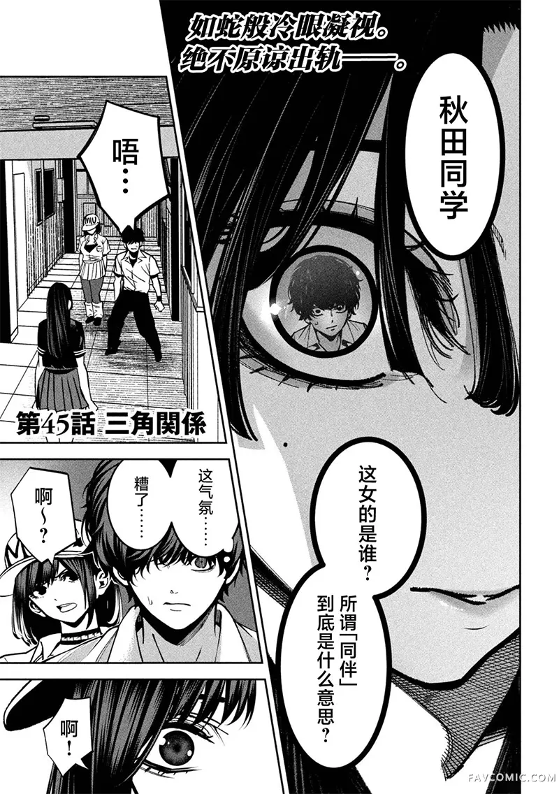 暴力万岁第45话P1