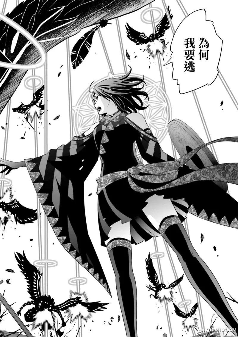 来世神歌第04话P14