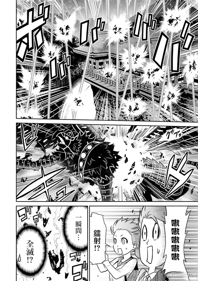 来世神歌第04话P16