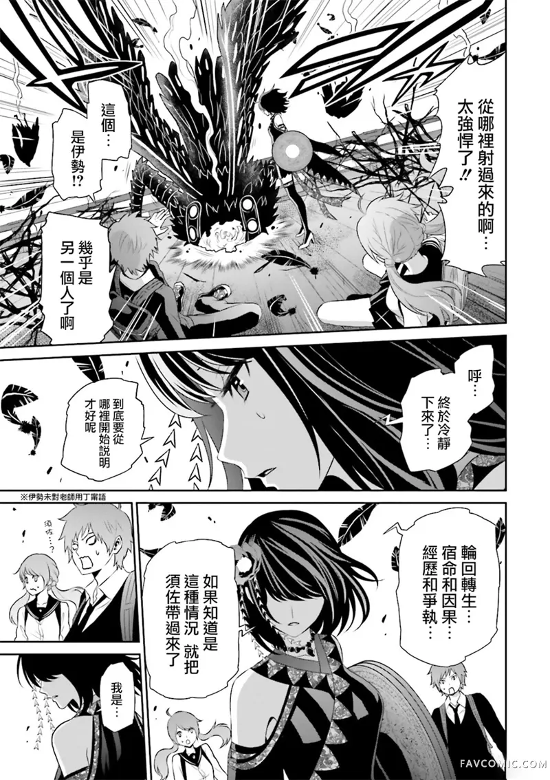 来世神歌第04话P17