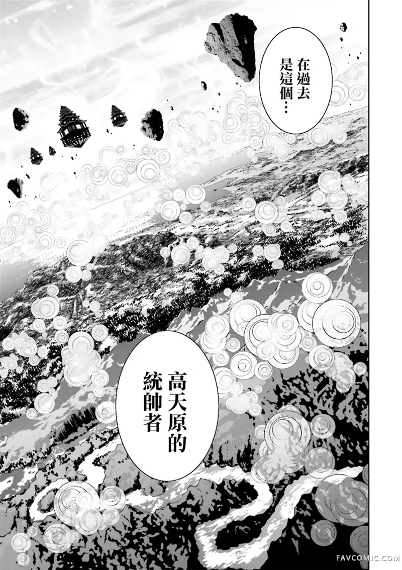 来世神歌第04话P19