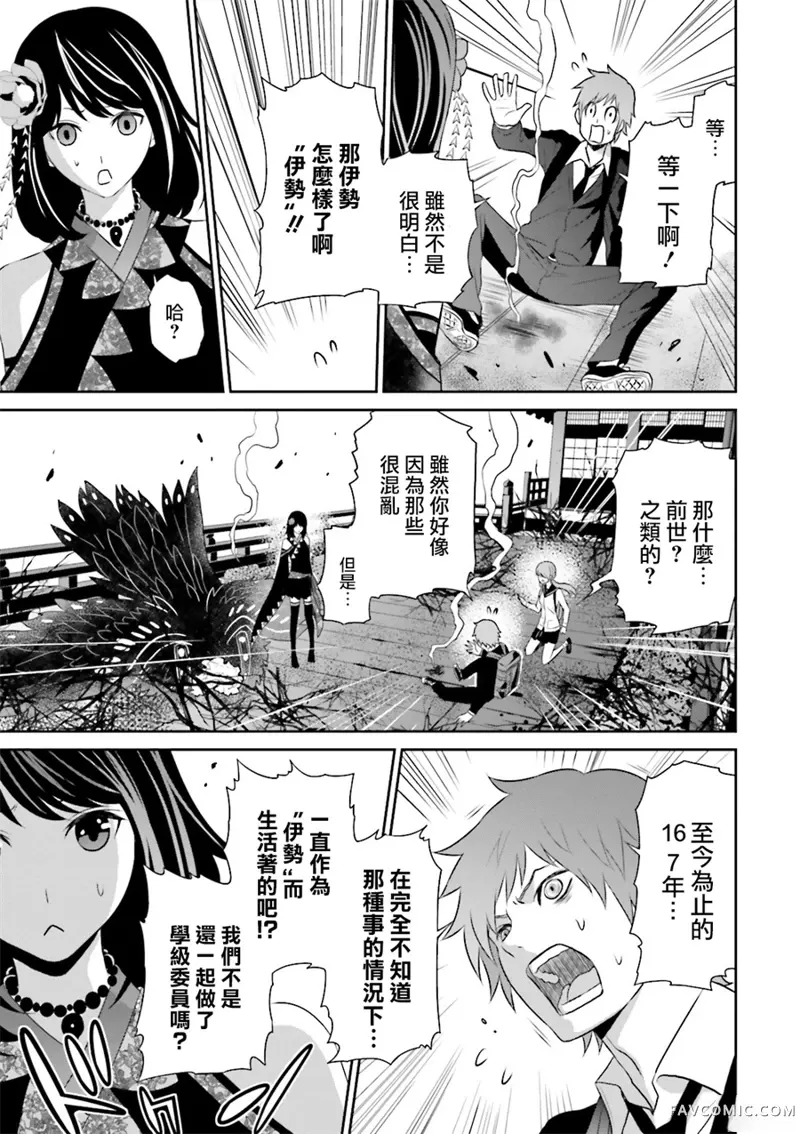 来世神歌第04话P21