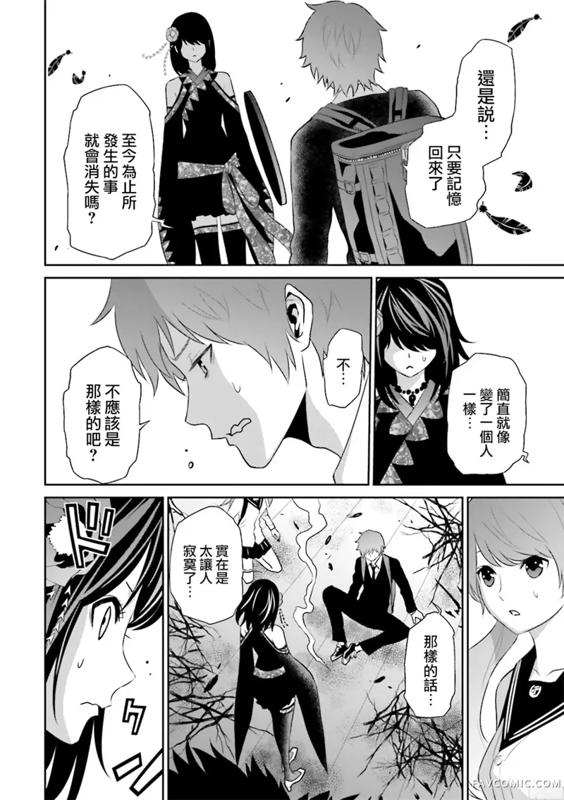 来世神歌第04话P22