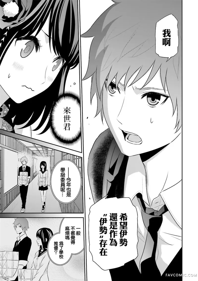 来世神歌第04话P23