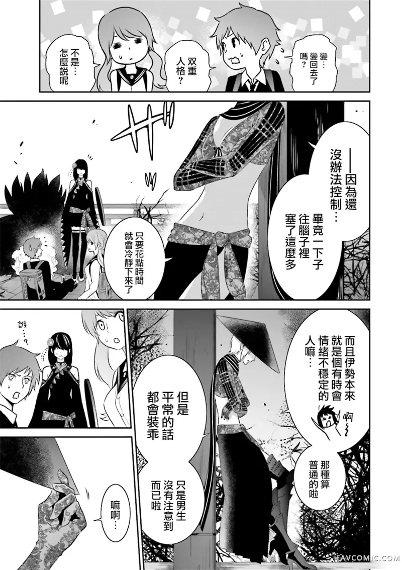 来世神歌第04话P27