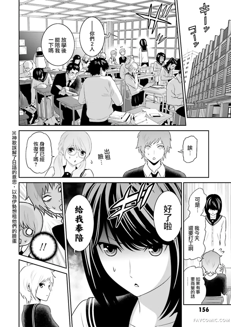 来世神歌第04话P4