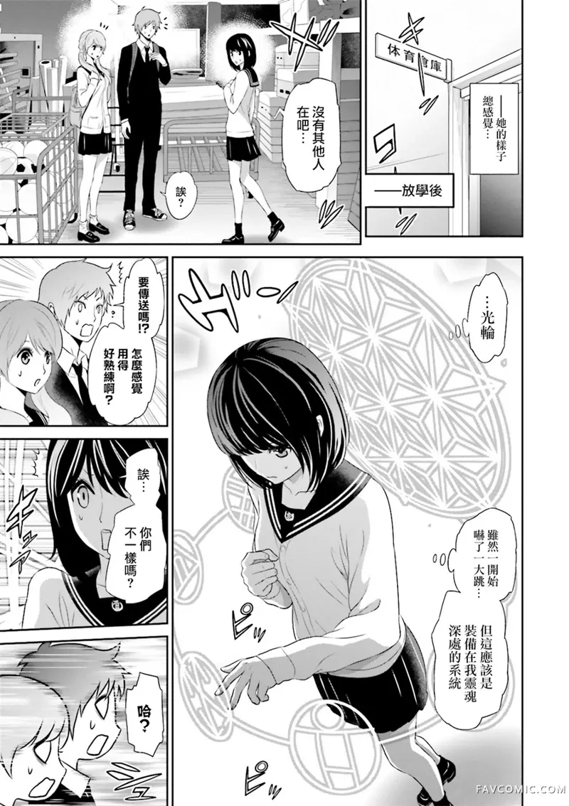 来世神歌第04话P7