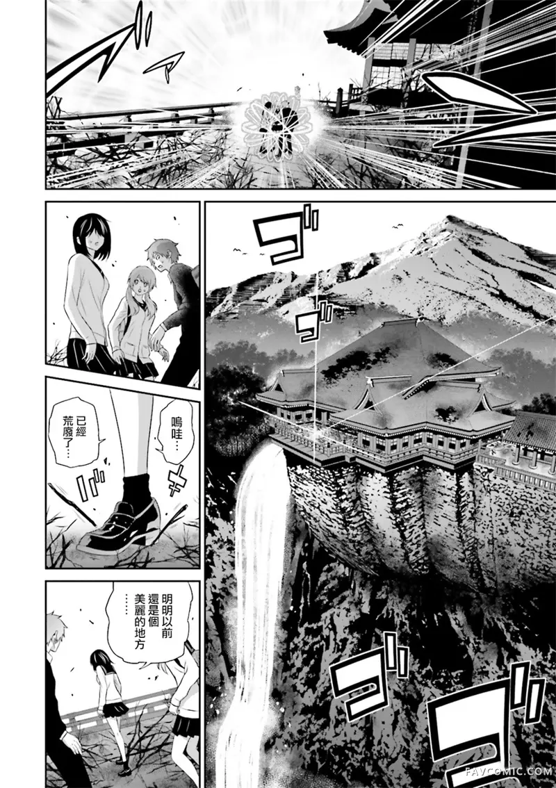 来世神歌第04话P8