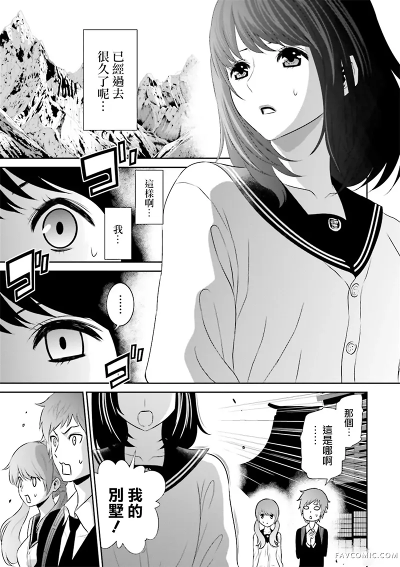 来世神歌第04话P9