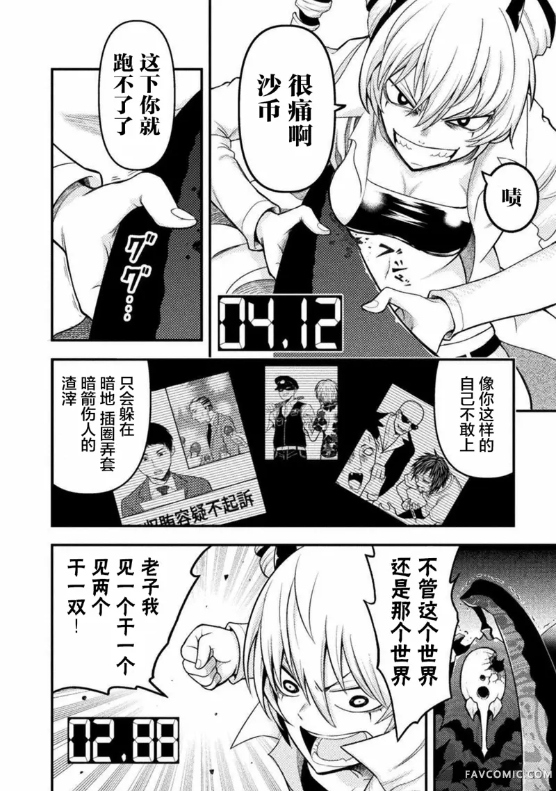 彪马野娘第05话P10