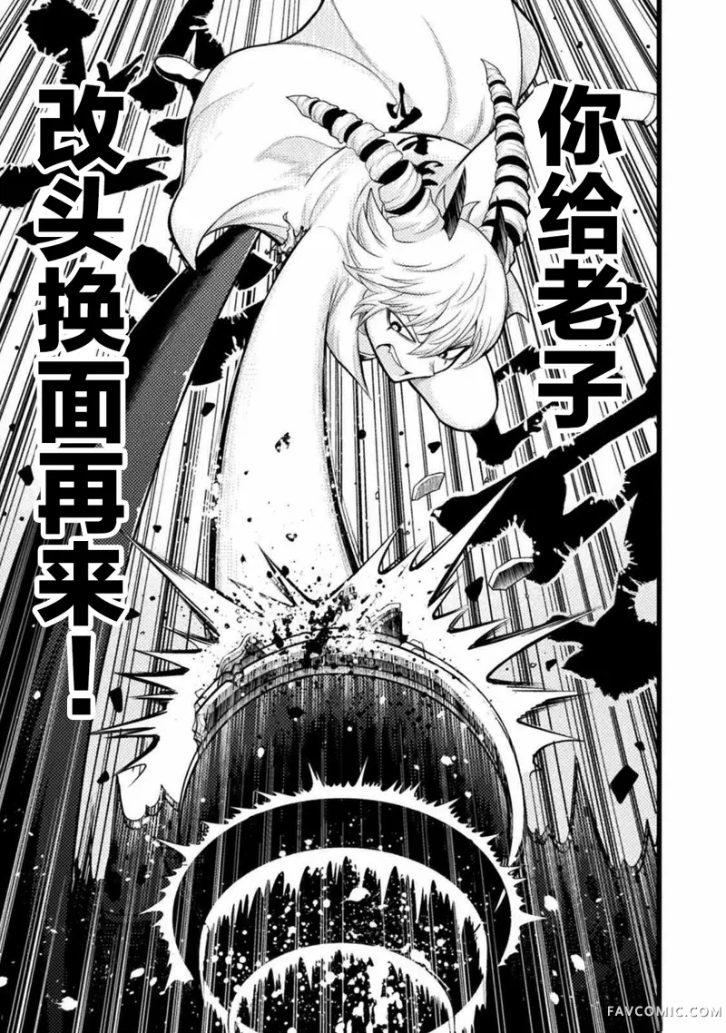 彪马野娘第05话P11