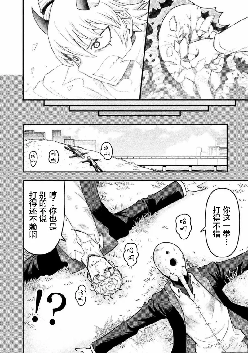 彪马野娘第05话P12