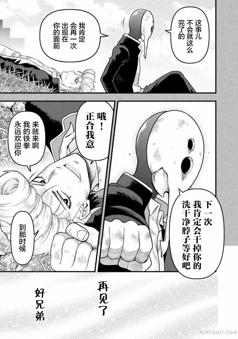 彪马野娘第05话P13