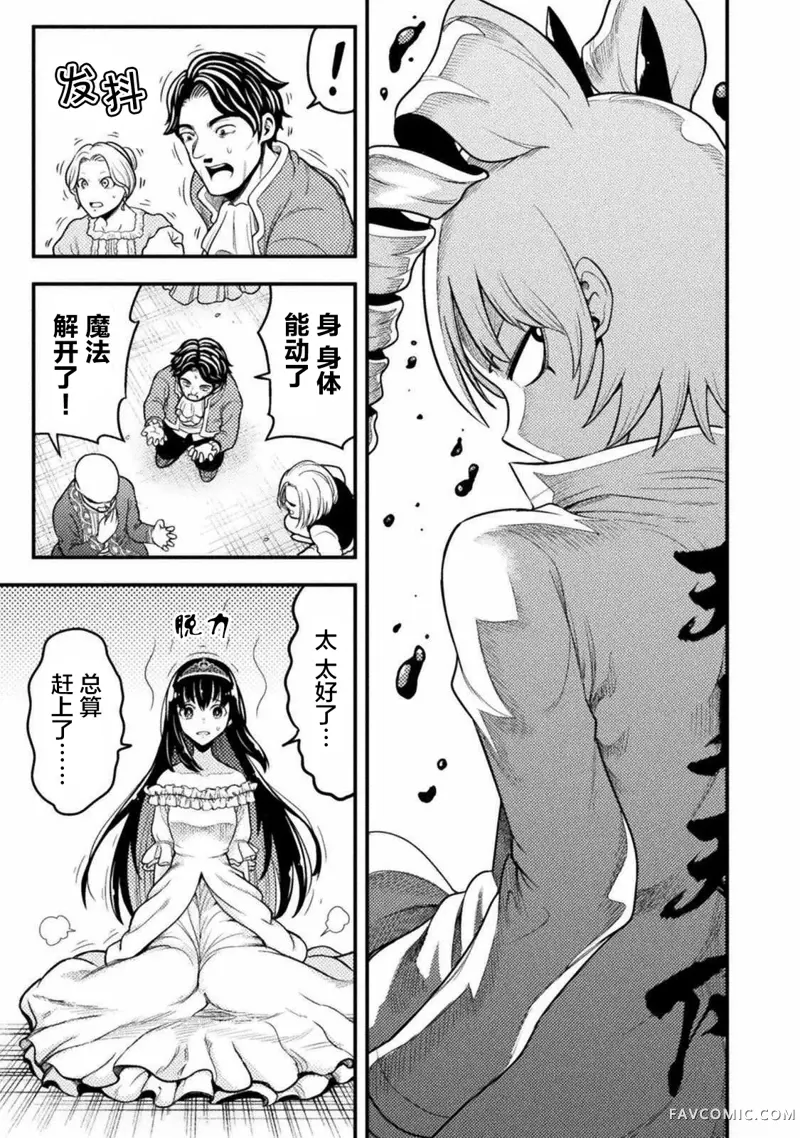 彪马野娘第05话P15