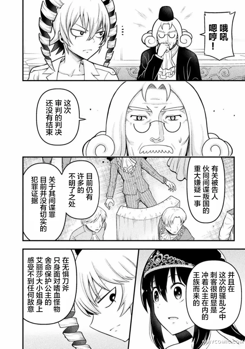 彪马野娘第05话P16