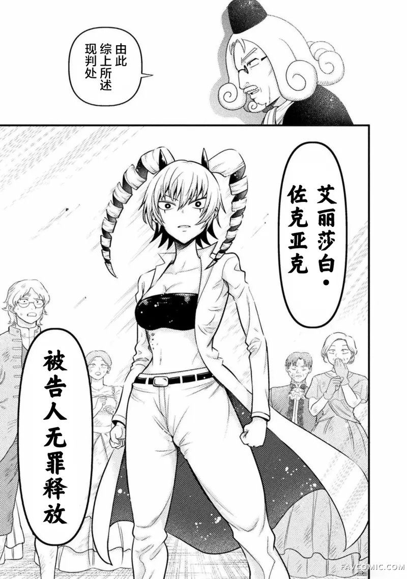 彪马野娘第05话P17