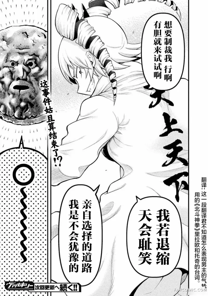 彪马野娘第05话P19