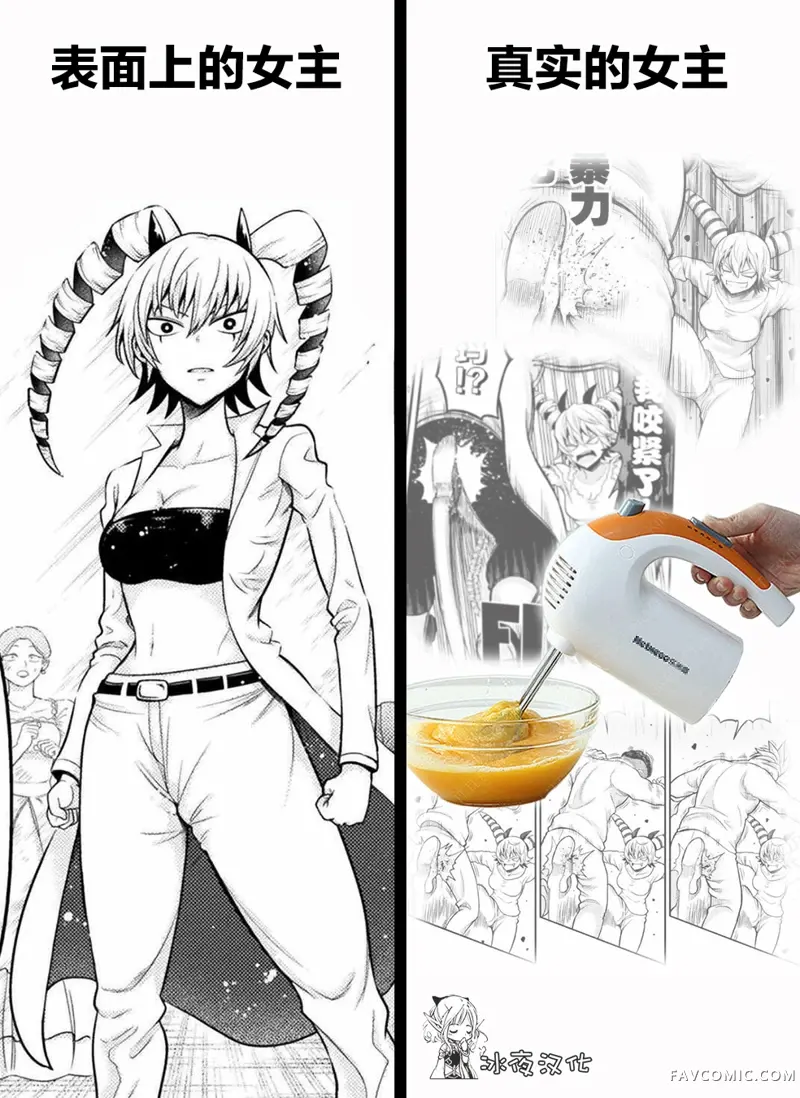 彪马野娘第05话P20